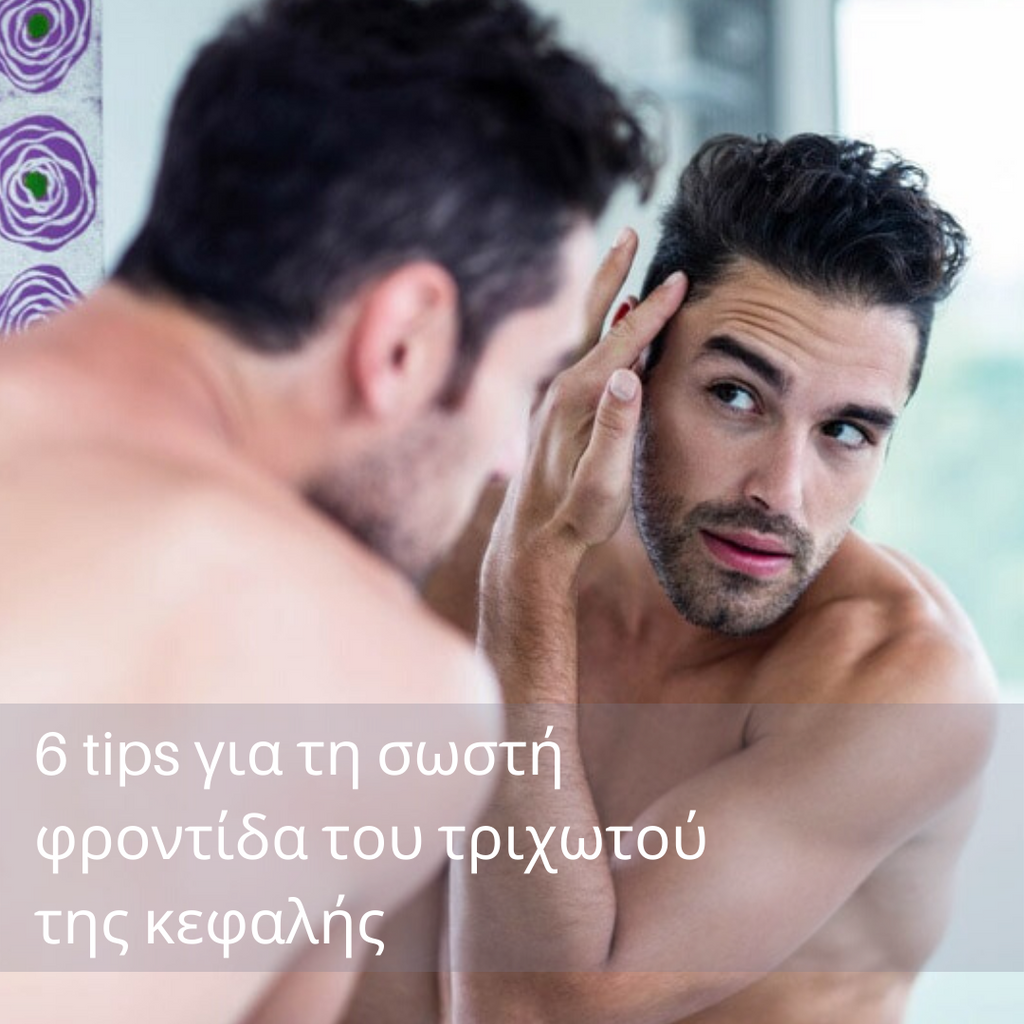 revivogen-τριχωτό κεφαλής-tips για υγιές τριχωτό-λούσιμο-σαμπουάν-scalp cleanser